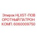Комплект поворотного патрона Epiroc 6060009750