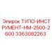 3363082263 ТУПО-ИНСТРУМЕНТ-HM-2500-2600 Epiroc