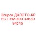 Фото оригинального долота HM-800 для буровых установок Epiroc