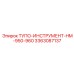 3363087137 ТУПО-ИНСТРУМЕНТ-HM-950-960 Epiroc