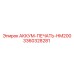 3360328281 АККУМ-ПЕЧАТЬ-HM200 Epiroc