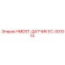 EC-001014 HMDST ДАТЧИК Epiroc
