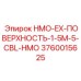 3760015625 HMO-EX-ПОВЕРХНОСТЬ-1-5M-5-CBL-HMO Epiroc
