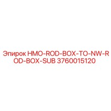 3760015120 HMO-ROD-BOX-TO-NW-ROD-BOX-SUB Epiroc