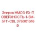 3760016169 HMO3-EX-ПОВЕРХНОСТЬ-1-5M-5FT-CBL Epiroc