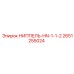 2651255024 НИППЕЛЬ-HN-1-1-2 Epiroc