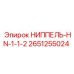 2651255024 НИППЕЛЬ-HN-1-1-2 Epiroc