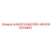 9106219981 НАБОР КАБЕЛЕЙ-HN Epiroc