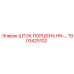 Оригинальный шток поршня Epiroc серии HN 1903425102