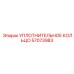 57073983 УПЛОТНИТЕЛЬНОЕ КОЛЬЦО Epiroc