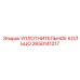 2650141217 УПЛОТНИТЕЛЬНОЕ КОЛЬЦО Epiroc