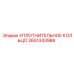 2651343986 УПЛОТНИТЕЛЬНОЕ КОЛЬЦО Epiroc