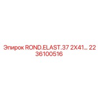2236100516 ROND.ELAST.37 2X41 Epiroc