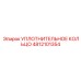 4812101354 Уплотнительное кольцо Epiroc