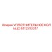 5112313317 Sealing Ring Epiroc