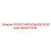 663211218 УПЛОТНИТЕЛЬНОЕ КОЛЬЦО Epiroc