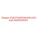 8440410024 УПЛОТНИТЕЛЬНОЕ КОЛЬЦО Epiroc