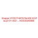 Уплотнительное кольцо 01-402-... HC63026988 Эпирок