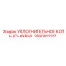 3760011217 УПЛОТНИТЕЛЬНОЕ КОЛЬЦО-HXBWL Epiroc