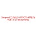 663211052 КОЛЬЦО УПЛОТНИТЕЛЬНОЕ-2-27 (Epiroc)