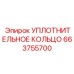 663755700 УПЛОТНИТЕЛЬНОЕ КОЛЬЦО Epiroc