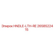 2658522415 HNDLE-LTH-RE Epiroc