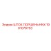 Оригинальный шток поршня Epiroc серии HNX 1901076753