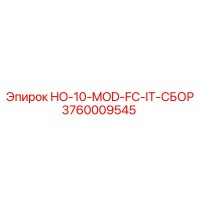 3760009545 HO-10-MOD-FC-IT-СБОР Epiroc