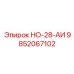 9852067102 НО-28-АИ Epiroc