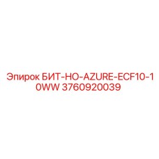 3760920039 БИТ-HO-AZURE-ECF10-10WW Epiroc