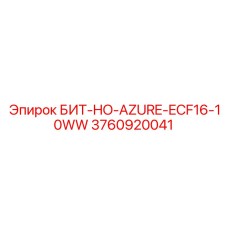 3760920041 БИТ-HO-AZURE-ECF16-10WW Epiroc