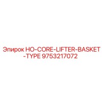 9753217072 HO-CORE-LIFTER-BASKET-TYPE Epiroc