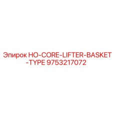 9753217072 HO-CORE-LIFTER-BASKET-TYPE Epiroc