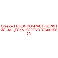 3760015673 HO-EX-COMPACT Top Latch Housing Epiroc