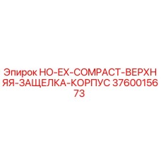 3760015673 HO-EX-COMPACT Top Latch Housing Epiroc