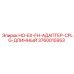 3760015953 HO-EX-FH-АДАПТЕР-CPLG-ДЛИННЫЙ Epiroc