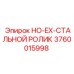 3760015998 HO-EX-СТАЛЬНОЙ РОЛИК Epiroc