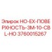 3760015267 HO-EX-ПОВЕРХНОСТЬ-3M-10-CBL-HO Epiroc