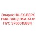 3760015884 HO-EX-ВЕРХНЯЯ-ЗАЩЕЛКА-КОРПУС Epiroc