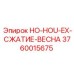 3760015675 HO-HOU-EX Compression Spring Epiroc
