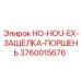 3760015676 HO-HOU-EX Latch Piston Epiroc
