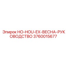 3760015677 HO-HOU-EX Spring Guide Epiroc