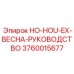 3760015677 HO-HOU-EX Spring Guide Epiroc