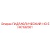 5740192001 ГИДРАВЛИЧЕСКИЙ-HO Epiroc
