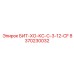 8370230032 БИТ-ХО-КС-С-3-12-CF Epiroc