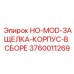 3760011269 HO-MOD-ЗАЩЕЛКА-КОРПУС-В СБОРЕ Epiroc