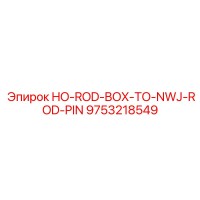 9753218549 HO-ROD-BOX-TO-NWJ-ROD-PIN Epiroc