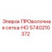 Фильтрующая сетка Epiroc артикул 5740210372