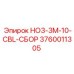 3760011305 HO3-3M-10-CBL-СБОР Epiroc