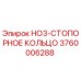 3760006288 HO3-СТОПОРНОЕ КОЛЬЦО Epiroc
